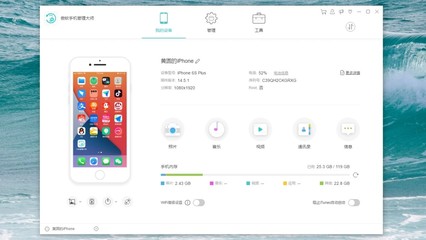 傲軟手機(jī)管理大師 v3.3.1.2