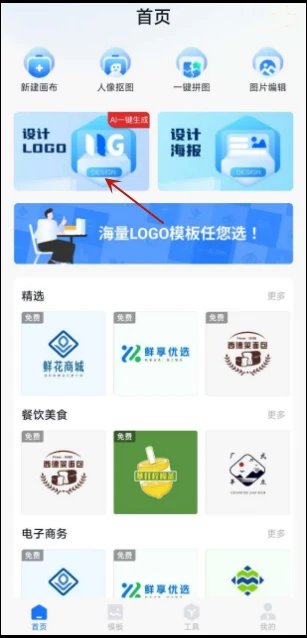 免費(fèi)logo生成器有哪些?這些方法你要知道