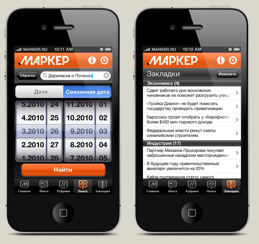 國(guó)外橙色風(fēng)格手機(jī)UI設(shè)計(jì)