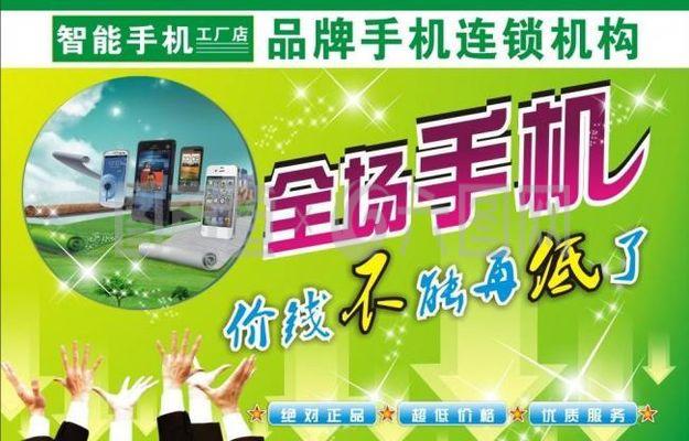 手機(jī)促銷吊旗圖片