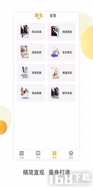 探讀安卓版下載 探讀軟件下載v1.2.3 it168下載站