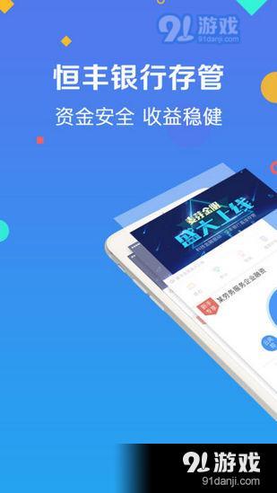 麥芽金服app手機版下載 麥芽金服安卓版下載 91手游網