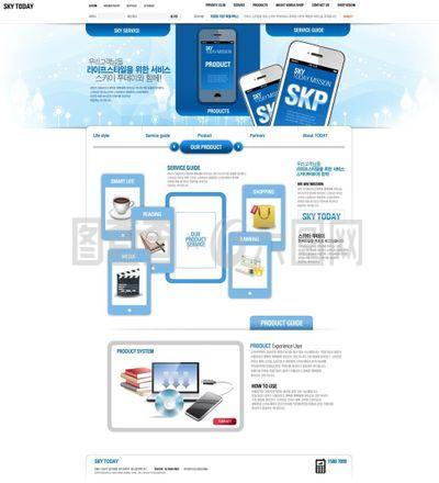 藍(lán)色手機(jī)功能網(wǎng)頁(yè)psd模板