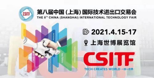 上交會聚焦技術推廣，五大亮點搶先劇透